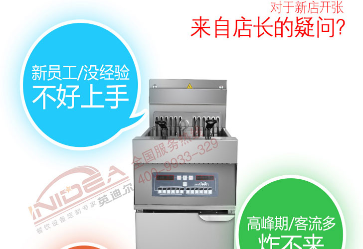 電腦版帶濾油車(chē)單槽炸爐IDZL-9-1T