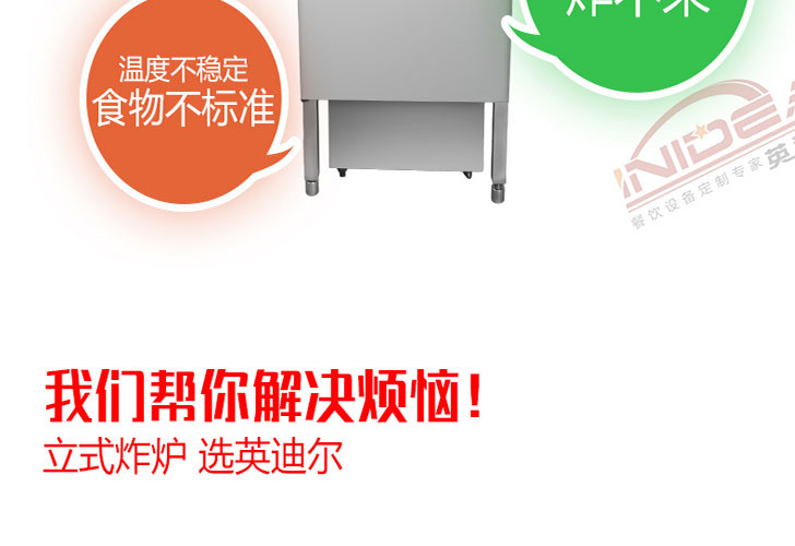 電腦版帶濾油車(chē)單槽炸爐IDZL-9-1T