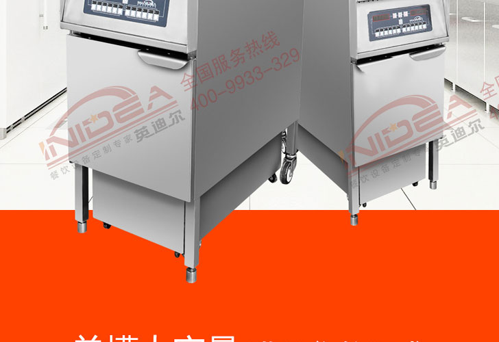 電腦版帶濾油車(chē)單槽炸爐IDZL-9-1T