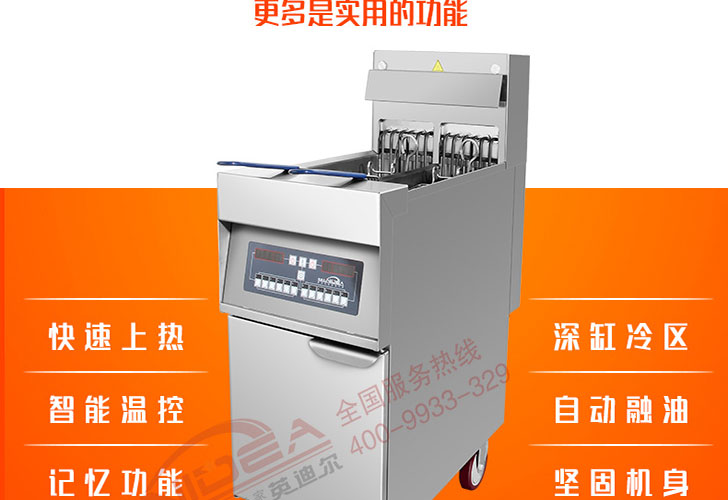 電腦版帶濾油車(chē)單槽炸爐IDZL-9-1T