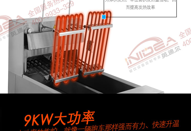 電腦版帶濾油車(chē)單槽炸爐IDZL-9-1T