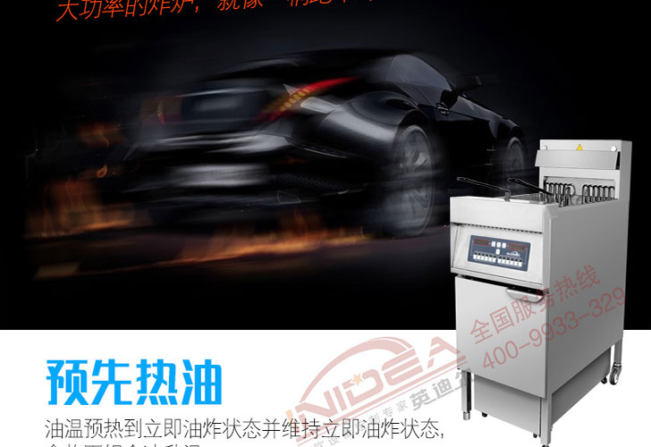 電腦版帶濾油車(chē)單槽炸爐IDZL-9-1T