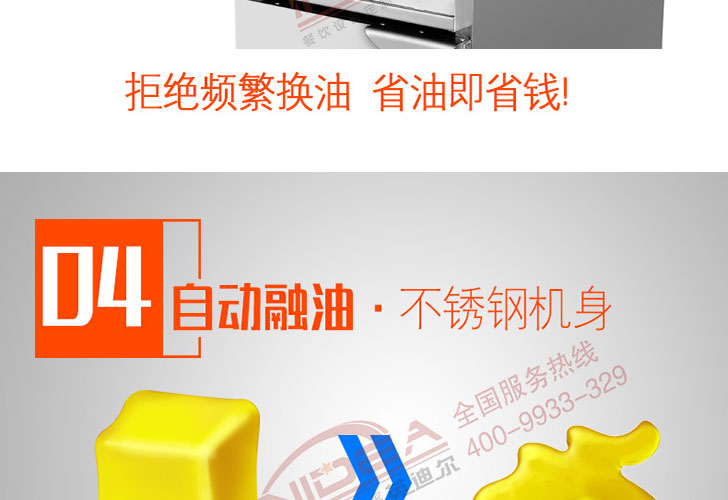 電腦版帶濾油車(chē)單槽炸爐IDZL-9-1T