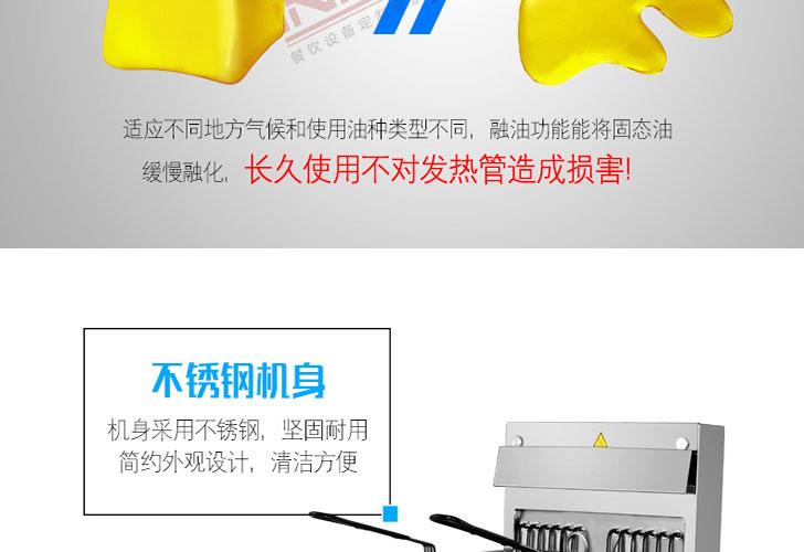 電腦版帶濾油車(chē)單槽炸爐IDZL-9-1T