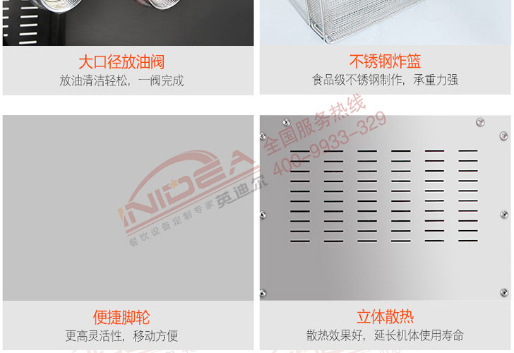 電腦版帶濾油車(chē)單槽炸爐IDZL-9-1T